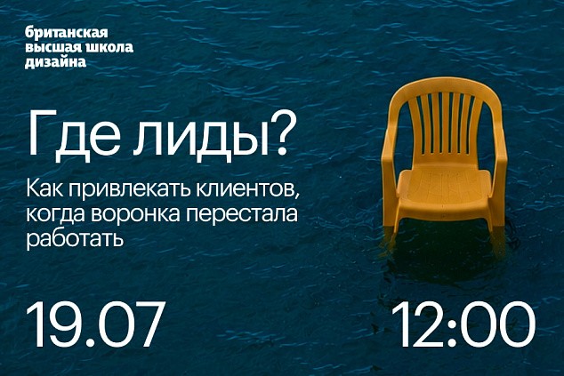 Индустриальный день факультета бизнеса и маркетинга «Где лиды?» в БВШД