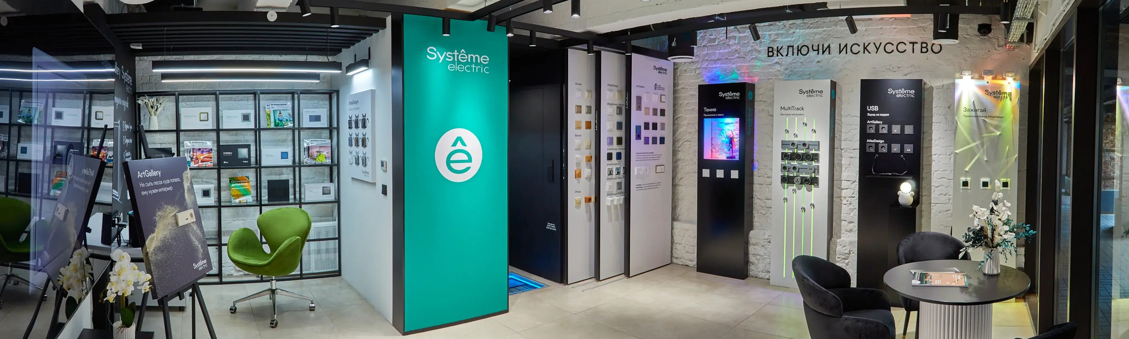 Image Systeme Electric