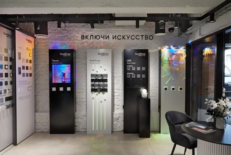Image Systeme Electric