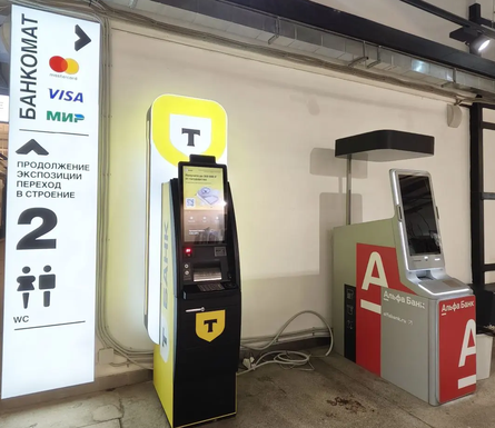 Фото банкоматов в ARTPLAY